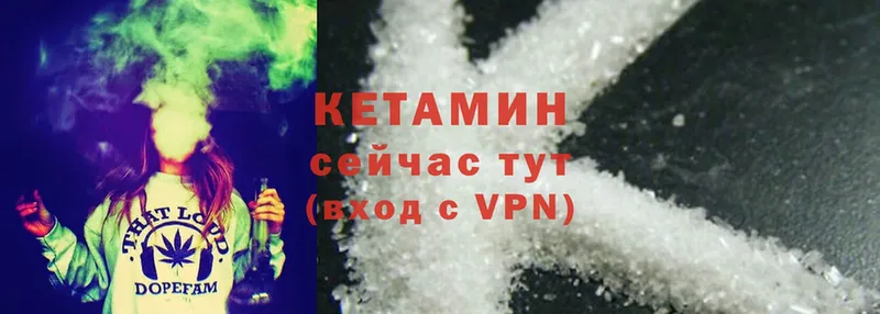 КЕТАМИН ketamine  ОМГ ОМГ зеркало  Гороховец 